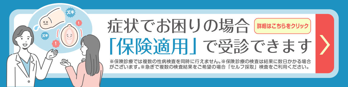 保険適応バナー_料金表へリンク