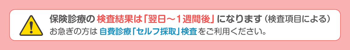 注意事項